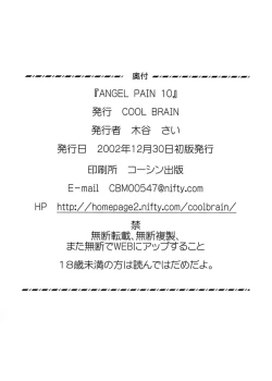 Page 48 of Angel Pain 10