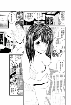 Page 13 of 新婚夫婦の明るい家族計画