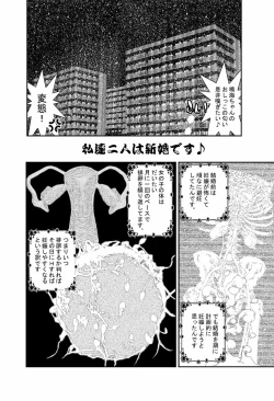 Page 4 of 新婚夫婦の明るい家族計画