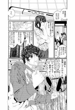 Page 6 of 新婚夫婦の明るい家族計画