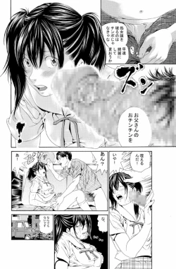 Page 16 of 近親相姦～実娘陵辱～
