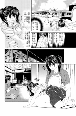 Page 6 of 近親相姦～実娘陵辱～