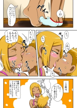 Page 10 of Nukunuku Kaachan! Zouho Kaitei-ban