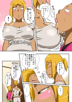 Page 12 of Nukunuku Kaachan! Zouho Kaitei-ban