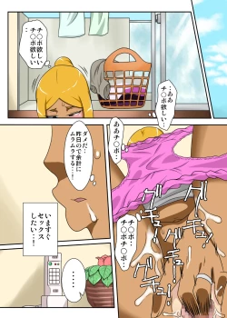 Page 20 of Nukunuku Kaachan! Zouho Kaitei-ban