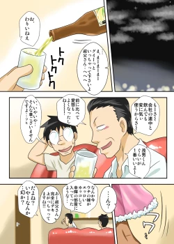 Page 32 of Nukunuku Kaachan! Zouho Kaitei-ban