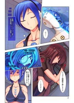 Page 3 of Kyousei Shasei Switch