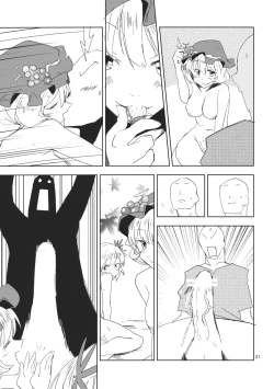 Page 21 of Aki no Seijaku ni