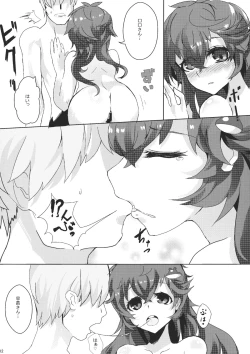 Page 14 of Nightmare of Sanae