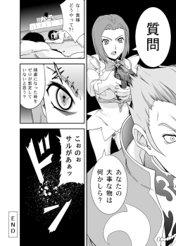 Page 20 of refrainCODE GEASS Kallen
