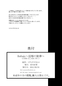 Page 23 of refrainCODE GEASS Kallen