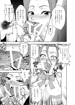 Page 7 of refrainCODE GEASS Kallen