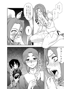 Page 8 of refrainCODE GEASS Kallen