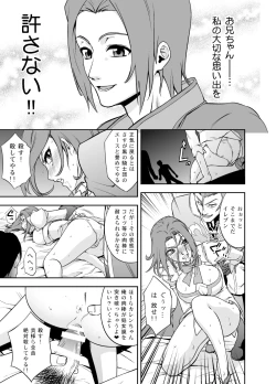 Page 9 of refrainCODE GEASS Kallen