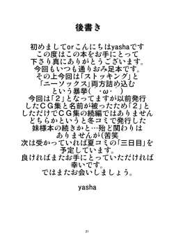 Page 21 of 東方ドＭホイホイ～レ○リア編～２完全版