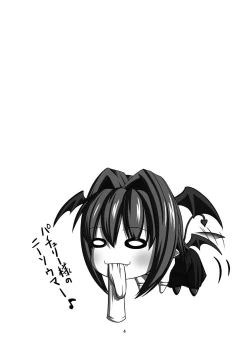 Page 4 of 東方ドＭホイホイ～レ○リア編～２完全版