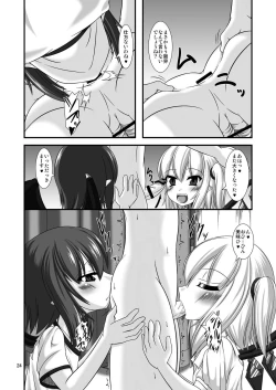 Page 24 of Touhou Do M Hoihoi