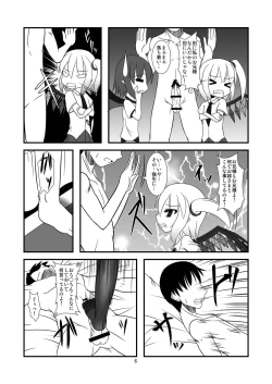 Page 6 of Touhou Do M Hoihoi