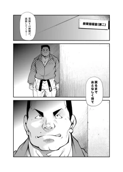 Page 21 of Tadashii Danshi no Kyouren HouSouseiji