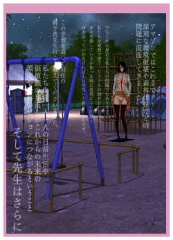 Page 14 of M-kko Roshutsu2