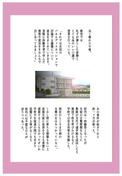 Page 2 of M-kko Roshutsu2