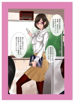 Page 3 of M-kko Roshutsu2