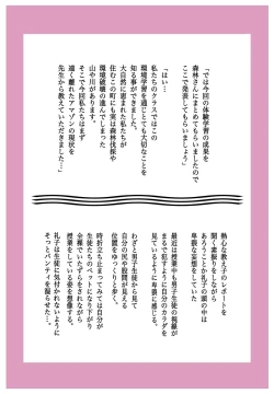 Page 4 of M-kko Roshutsu2