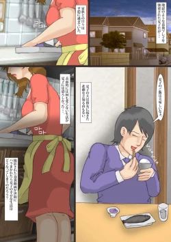 Page 2 of The beautiful wife who is turned into a scat porn actress 2