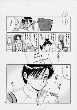 Page 34 of Suite For My Sweet Shinteiban