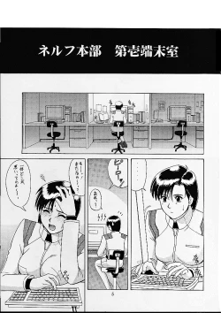 Page 5 of Suite For My Sweet Shinteiban