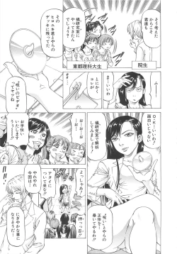 Page 112 of Kono Osu Buta!!