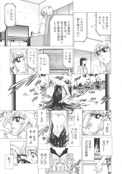 Page 114 of Kono Osu Buta!!