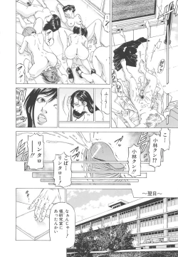 Page 135 of Kono Osu Buta!!