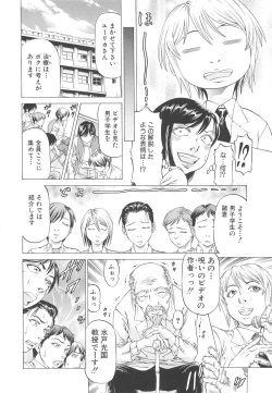 Page 137 of Kono Osu Buta!!
