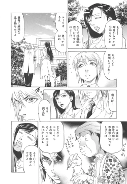 Page 139 of Kono Osu Buta!!