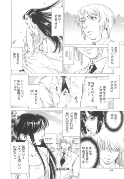 Page 141 of Kono Osu Buta!!