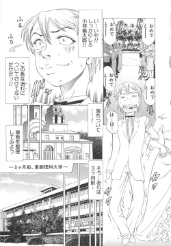 Page 144 of Kono Osu Buta!!