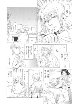 Page 145 of Kono Osu Buta!!