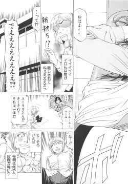 Page 148 of Kono Osu Buta!!