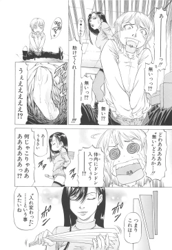 Page 149 of Kono Osu Buta!!