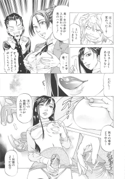 Page 150 of Kono Osu Buta!!