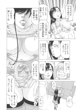 Page 151 of Kono Osu Buta!!