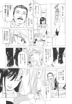 Page 158 of Kono Osu Buta!!