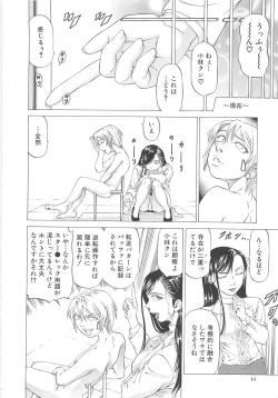 Page 15 of Kono Osu Buta!!