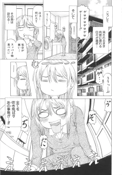 Page 202 of Kono Osu Buta!!