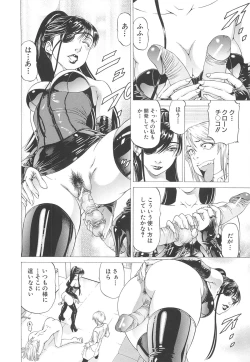 Page 213 of Kono Osu Buta!!