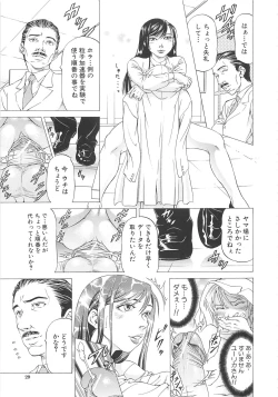 Page 30 of Kono Osu Buta!!