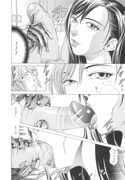 Page 51 of Kono Osu Buta!!