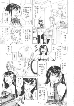 Page 54 of Kono Osu Buta!!