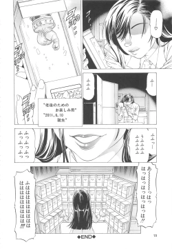 Page 73 of Kono Osu Buta!!